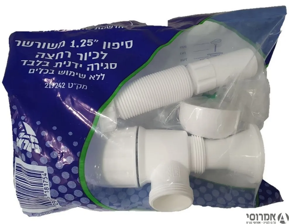 סיפון שרשורי "1/4 1 שרשורי - ליפסקי