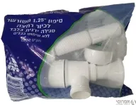 סיפון שרשורי "1/4 1 שרשורי -  ליפסקי