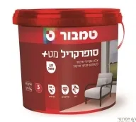  סופרקריל מראה מט בסיס P [אריזה 3 ליטר ]