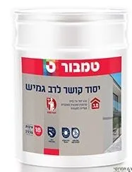 יסוד קושר לרב גמיש גיוון חנות [דלי]- (ע"ב טרפנטין)