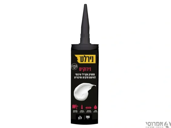 נירוקיט תרמיל לבן (ליחידה)