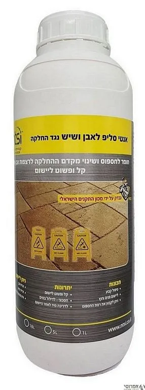 אנטי-סליפ NTSI נוזל למניעת החלקה על אבן ושיש (ק"ג) יש לקרוא הוראות לפני שמוש 3