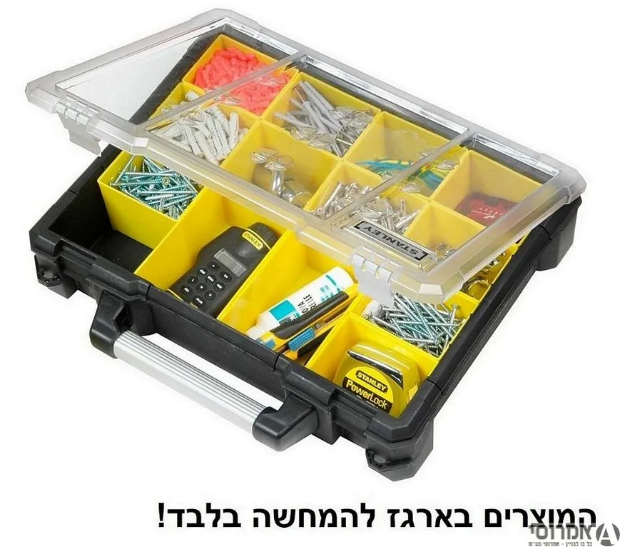 אורגנייזר מקצועי ענק 14 תאים נשלפים  ד.960 -סטנלי
