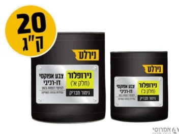 נירופלור א'+ב' בגווני RAL [פח 18 ליטר]-צבע לריצפות- משטחי בטון במפעלים\חניונים ועוד