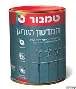 המרטון למתכת מגורען לצביעה על חלודה או מגולוונת [0.75 ליטר]-גוון אפור 602-טמבור 3