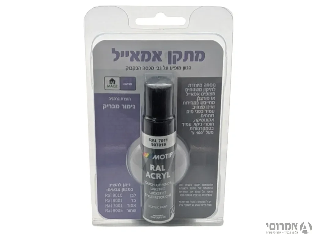 אמאיל לציפוי אמבטיה-בקבוקון אפור