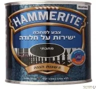 המרייט בגימור מתכתי-גוונים שונים [גלון]