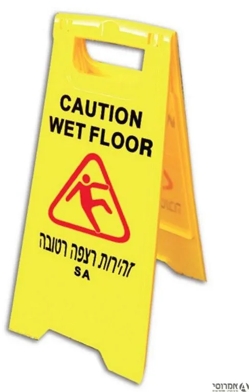 מעמד צהוב נגד החלקה