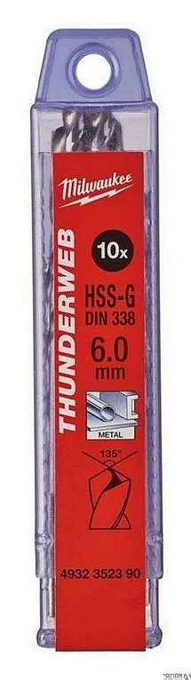 מקדח HSS סופר  6 מ"מ (10 יחידות) מילווקי
