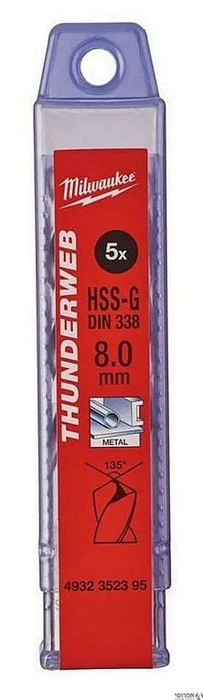 מקדח HSS סופר  8 מ"מ (5 יחידות) מילווקי