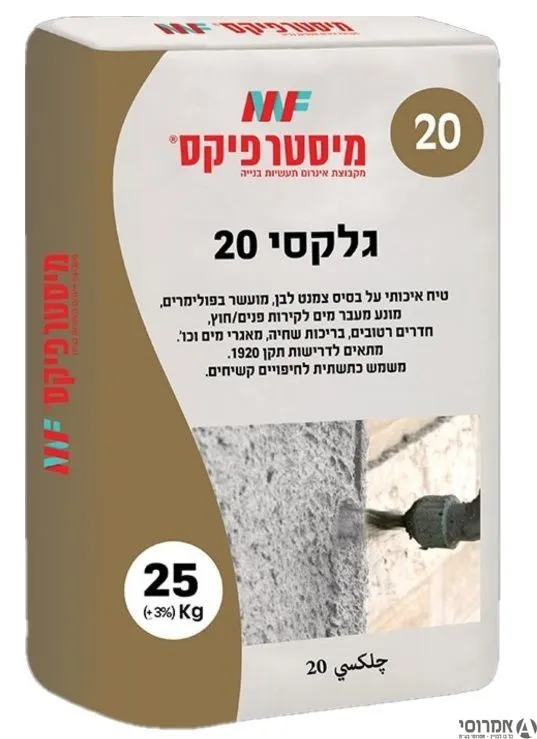 הרבצה על בסיס מלט לבן גלקסי