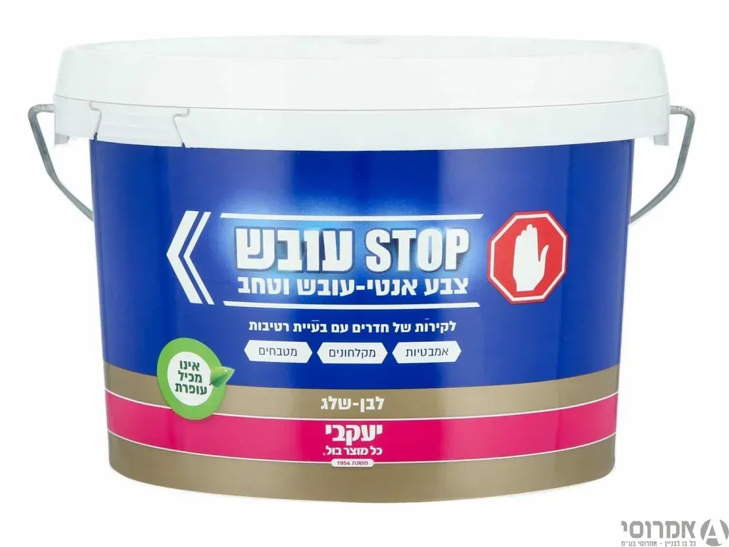 צבע נגד עובש וטחב מלרד MOLD ATTACK