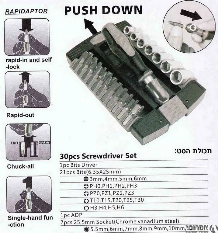 סט מברג מתחלף פטנט 30 חלק דו קומפוננטי 0502240 2