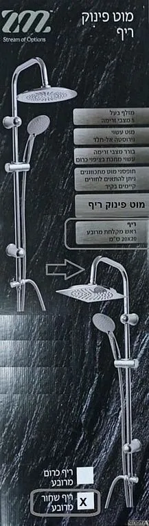 מוט פינוק ריף שחור ZM