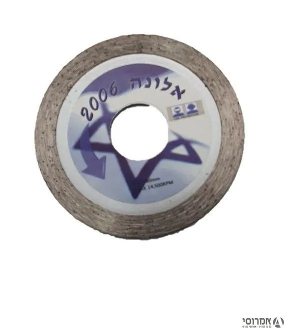 דיסק יהלום "חלק" 80 מ"מ לפוגות
