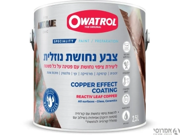 צבע נחושת נוזלית - 0.5 ליטר סאן דק