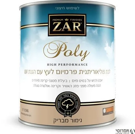 לכה פוליאוריתנית חיצונית לעץ ע"ב מים, גמר מבריק - קווארט 946 מ"ל סאן דק 3