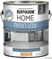 רוקסוליד לכה לרצפות מט [947 מ"ל]  358871 שלב 2- אלרם