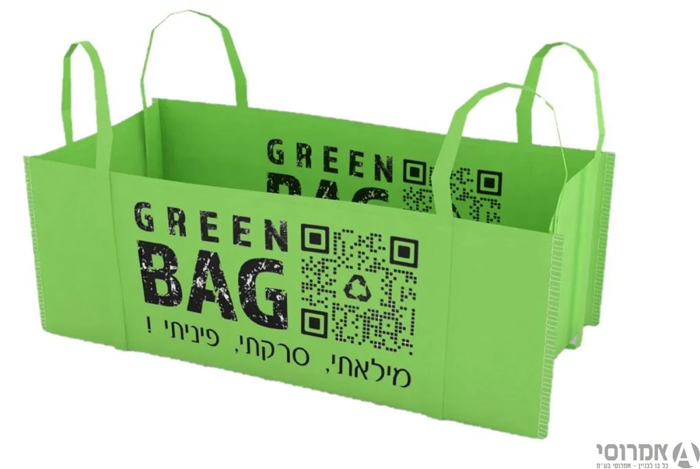 בלה גרין בג קטן [0.4 מ"ק] 2