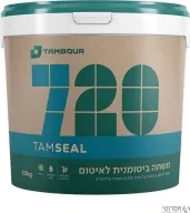 משחה ביטומנית 720 [גלון] - טמבור TAMSEAL