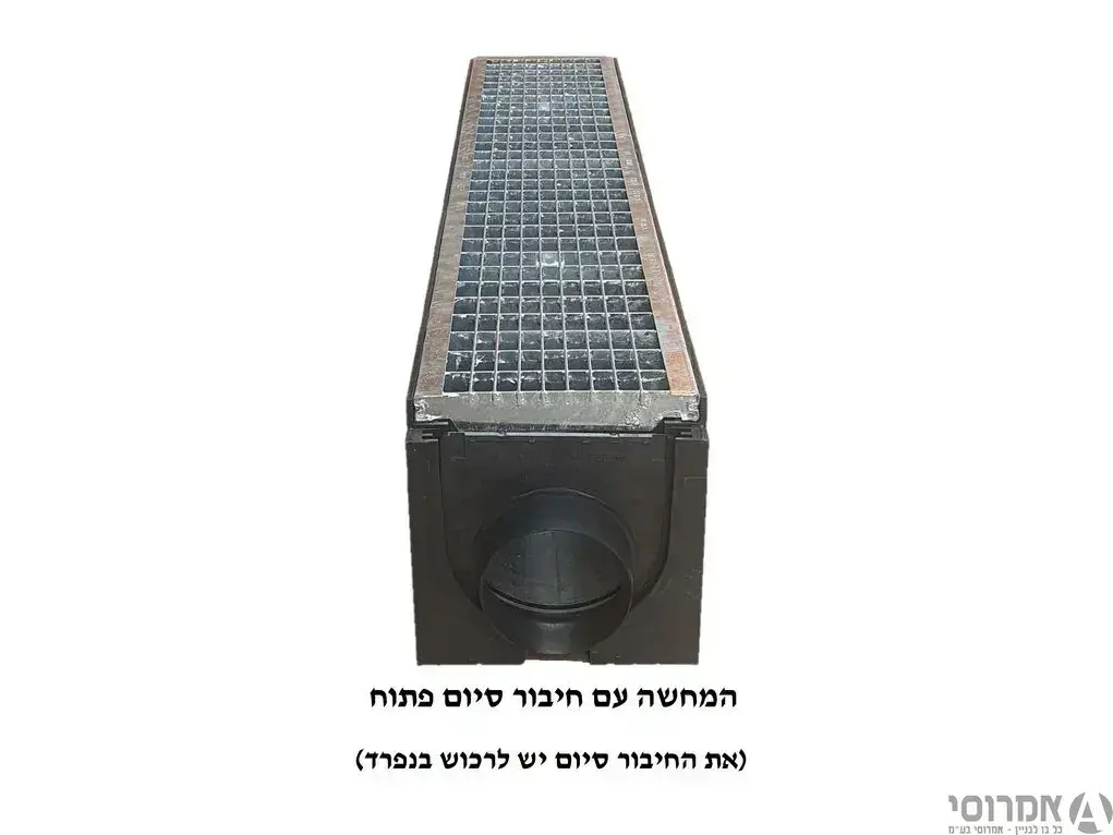 תעלה ניקוז HDPE +רשת לתעלה מתכת  מידות פנים 150*160*1000(ללא חיבור/סיום)