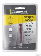מקדח יהלום 6 מ"מ בבליסטר