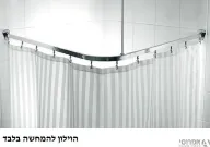 מוט תליה פינתי גמיש לוילון אמבטיה 1.70*0.9 מ' לבן 055615 עוז גום