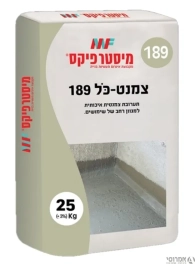 צמנטכל כל 189 - כרמית מיסטר פיקס