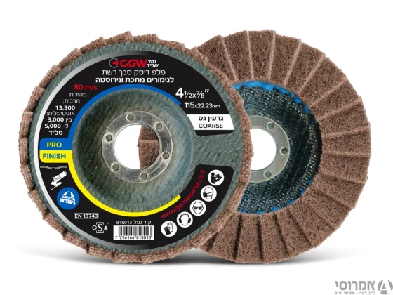 דיסק פלפ 4.5 " סבך רשת בגימור גס COARSE 818013- גמל שריד