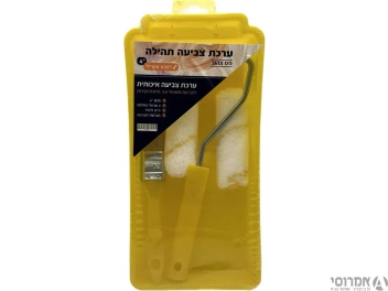 סט רולר מיני תהילה צהוב ''4 סט 2 רולר אקרילי פס צהוב+מברשת+מגש