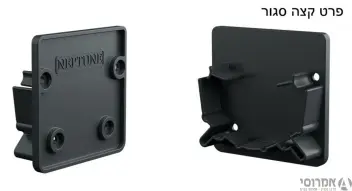 אביזר קצה חיבור סגור למערכת ניקוז סמויה