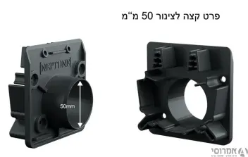 אביזר קצה חיבור פתוח למערכת ניקוז סמויה