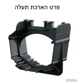 אביזר הארכת תעלות למערכת ניקוז סמויה