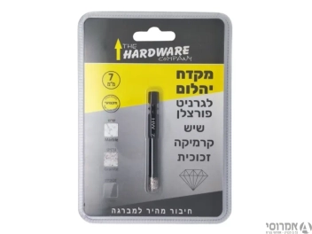 מקדח יהלום 7 מ"מ בבליסטר