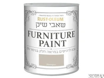 צבע לרהיטים [שאבי שיק] מט [0.75 ליטר] 14043 HOMSPUN - אלרם