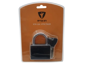 מנעול תלי 10 ס"מ [רב בריח] בליסטר