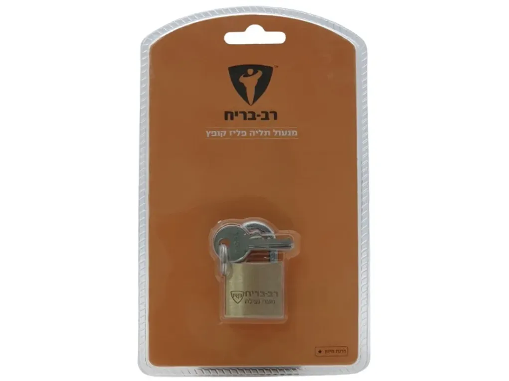 מנעול תליה משונן קופץ 30 א' [רב בריח] בליסטר