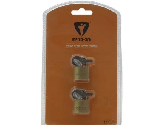 מנעול תליה משונן קופץ 20 א' -לזוג [רב בריח] בליסטר