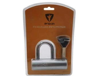 מנעול שריון (מנעול תליה בייסיק) 12 א' 45 מ"מ [רב בריח] בליסטר