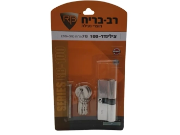צילינדר 70 מרכזי [רב בריח] בליסטר
