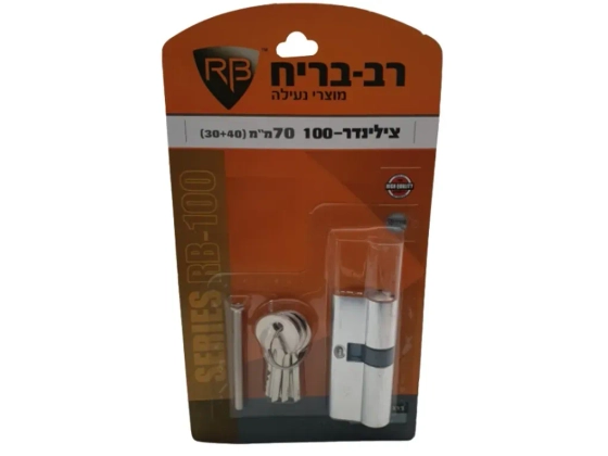 צילינדר 70 לא מרכזי [רב בריח] בליסטר