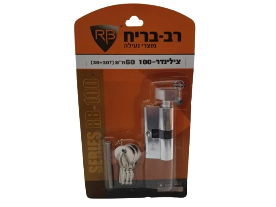 צילינדר 60 מרכזי פרפר [רב בריח] בליסטר