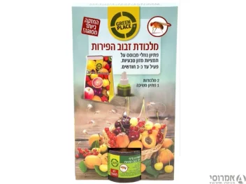 מלכודת לזבוב הפירות