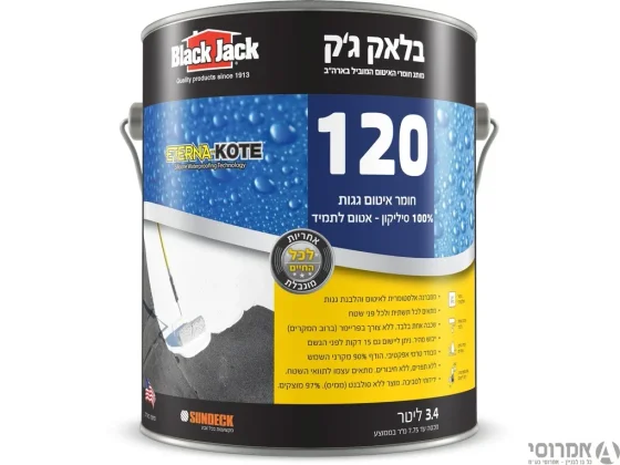חומר סיליקוני לאיטום גגות בלאק ג'ק 120 (עמיד במים עומדים) סאן דק - גלון