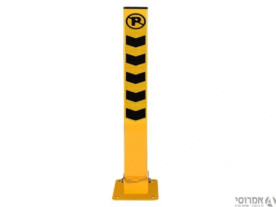 עמוד חניה ברזל צהוב מתקפל ג.73 ס"מ