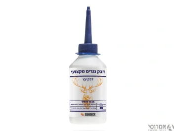 דבק עץ נגרים מקצועי קוסמוס לק - [175 גרם] סאן דק