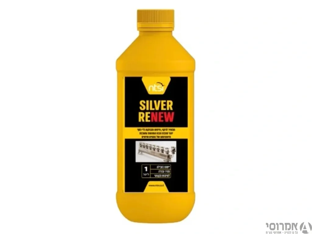 מחדש כלי כסף SILVER RENEW [ליטר]- אן.טי