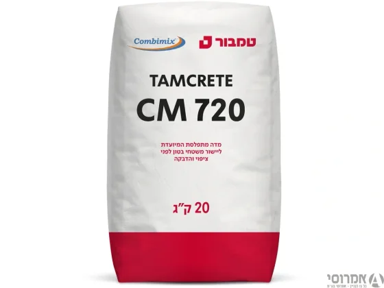 מדה מתפלסת 720 עובי יישום 3-35 מ"מ   שק  טמבור יש ליישם פריימר 400(יכול לשמש כתוסף לתערובת /חיזוק תש