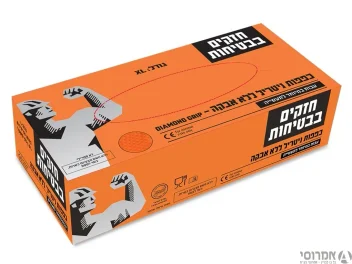 כפפות ניטריל חד פעמי ללא אבקה מחוספסות מחוזקות לתעשיה [חבילה] X-LARGE