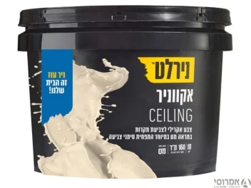 אקווניר CEILING לצביעת תקרות במראה מט במיוחד להפחתת סימני צביעה [10 ליטר] לבן